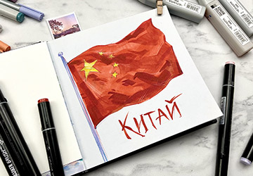 Китай