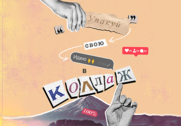 Афиша курса