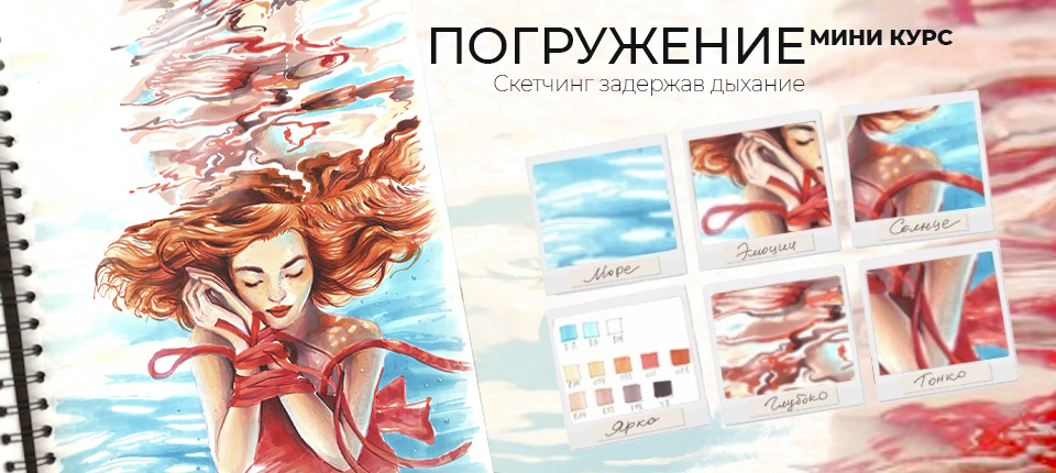 ПОГРУЖЕНИЕ